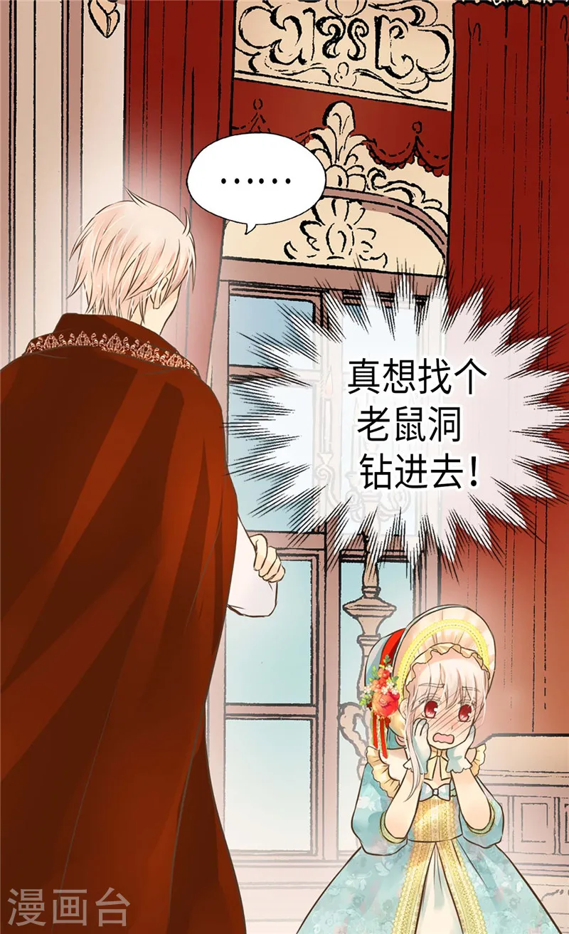 第232话 爸爸间的对决2