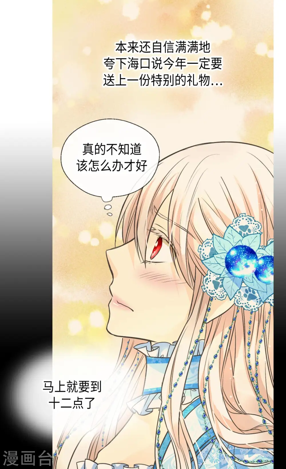 第365话 紧密采访21