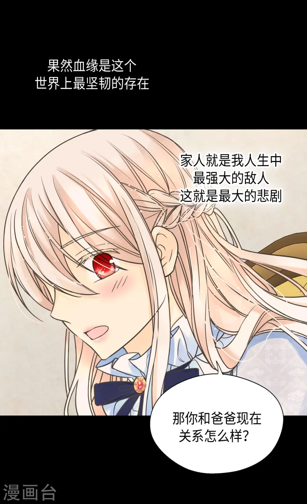 第383话 给莲娜的礼物？25