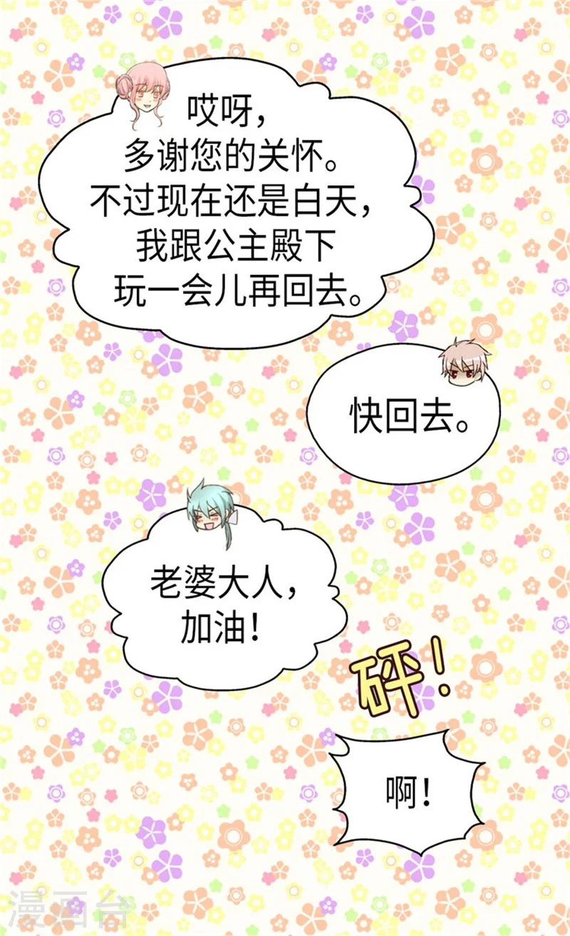 第156话 不为人知的秘密13