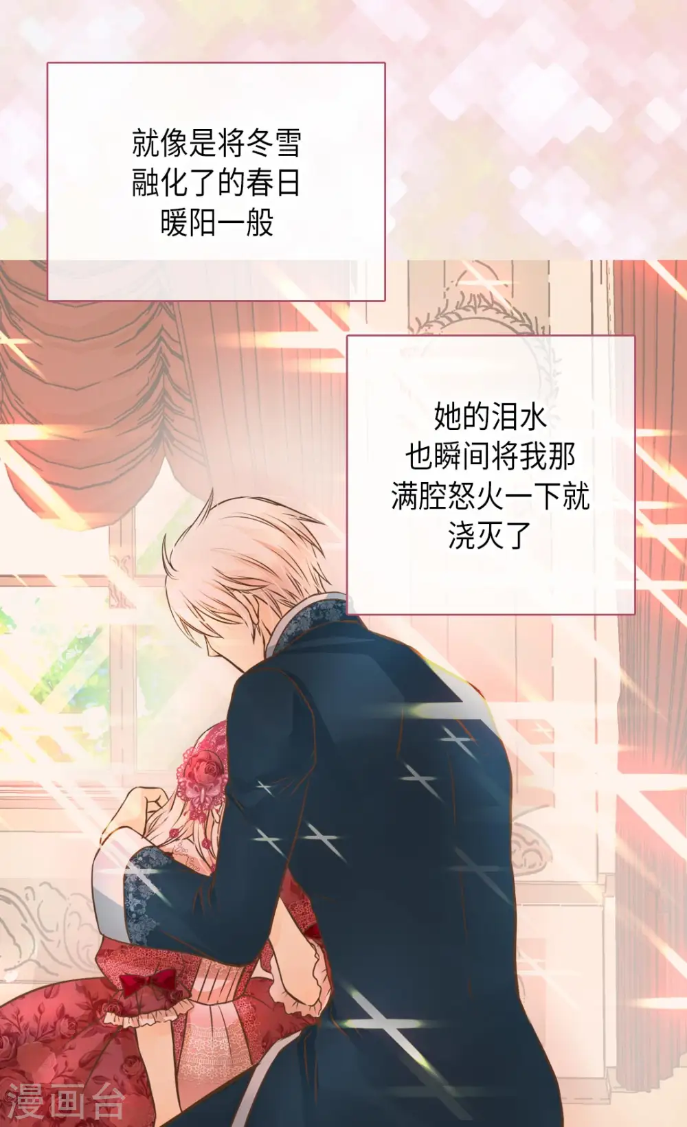 第278话 亚莉莲娜的眼泪24