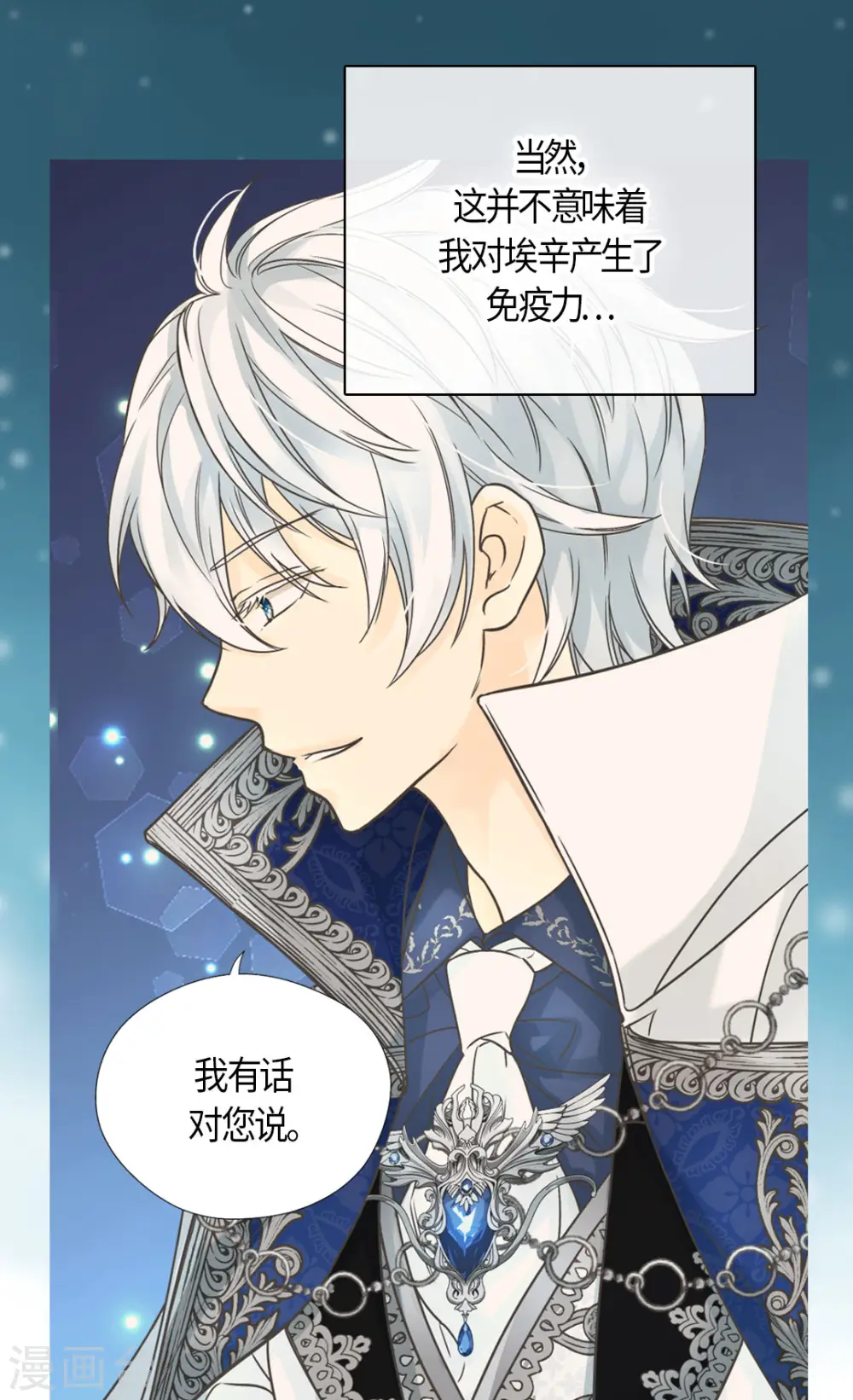 第461话 埃辛的炸弹宣言20