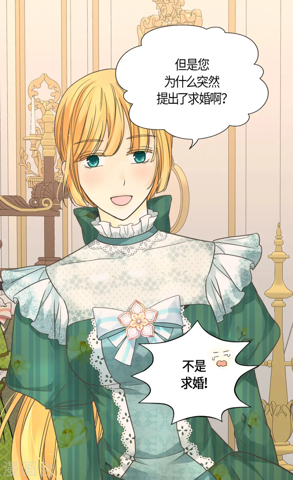 第459话 与埃辛见面10