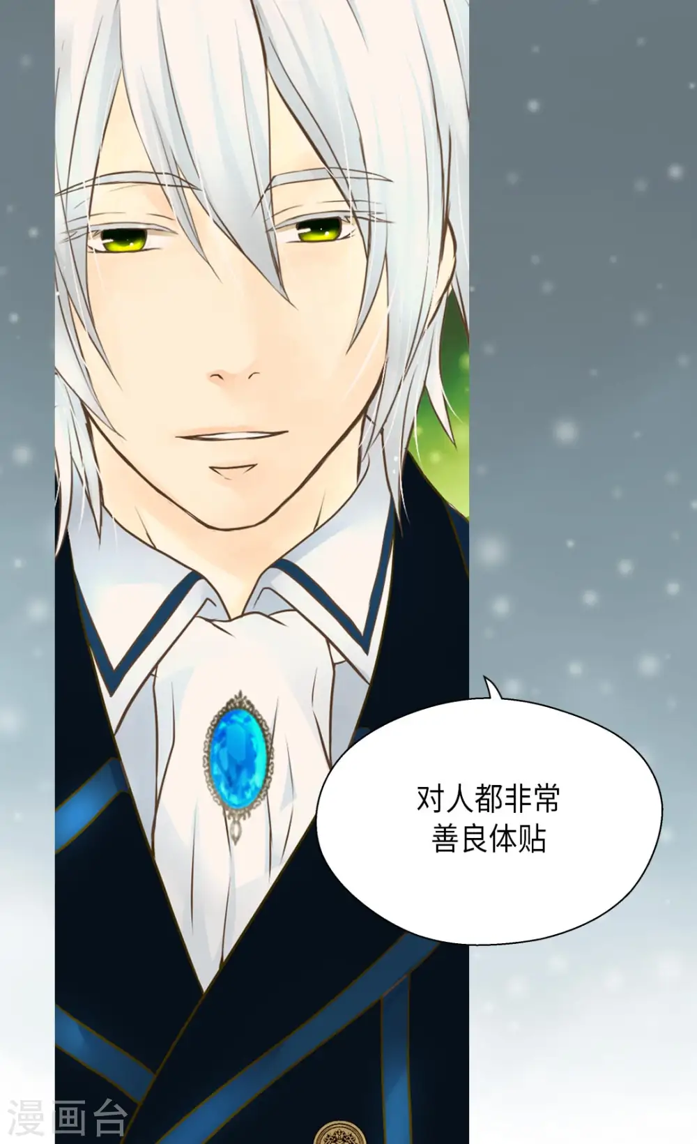 第281话 等她睡着以后27