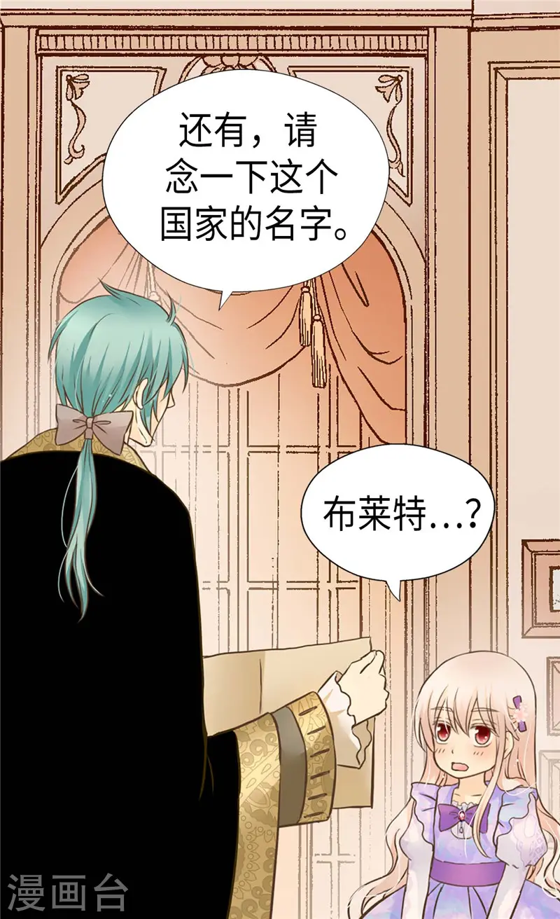 第239话 高贵的血统23