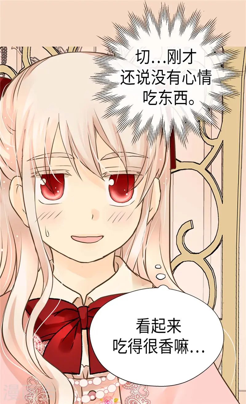第256话 皇室的唯一血脉12