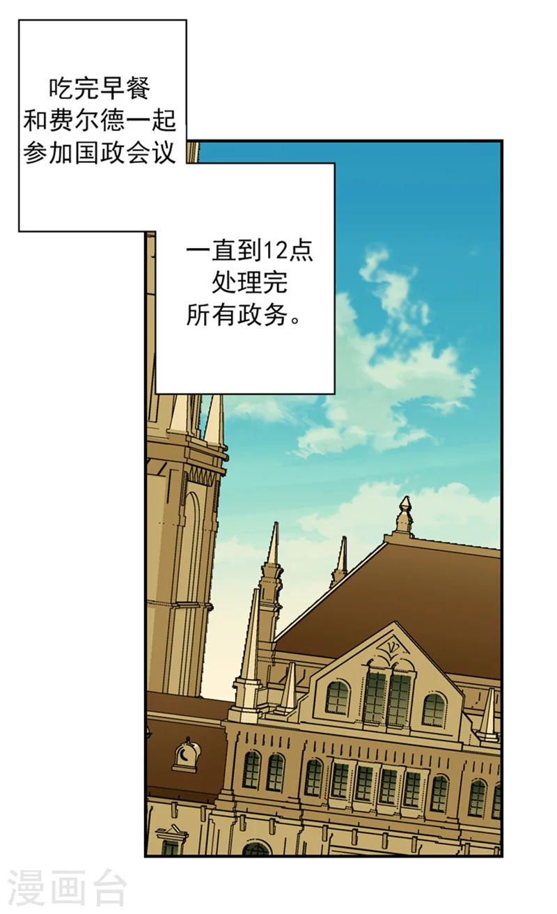 第16话 意外的靠谱22