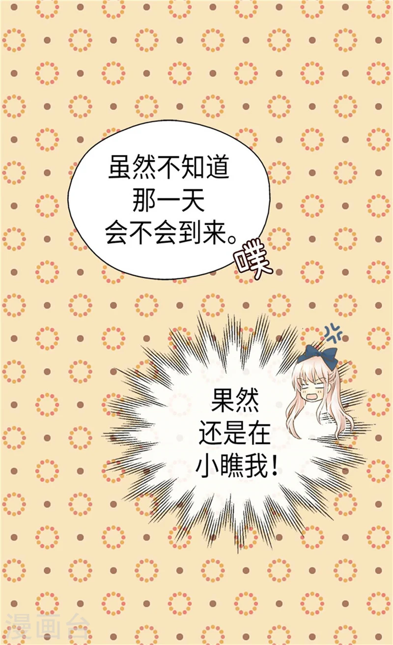 第171话 我要打败爸爸当皇帝27