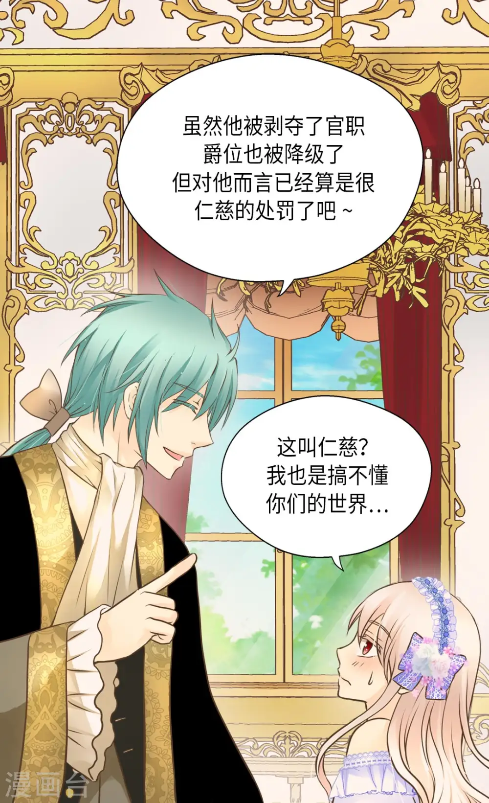 第295话 不觉中成大人8