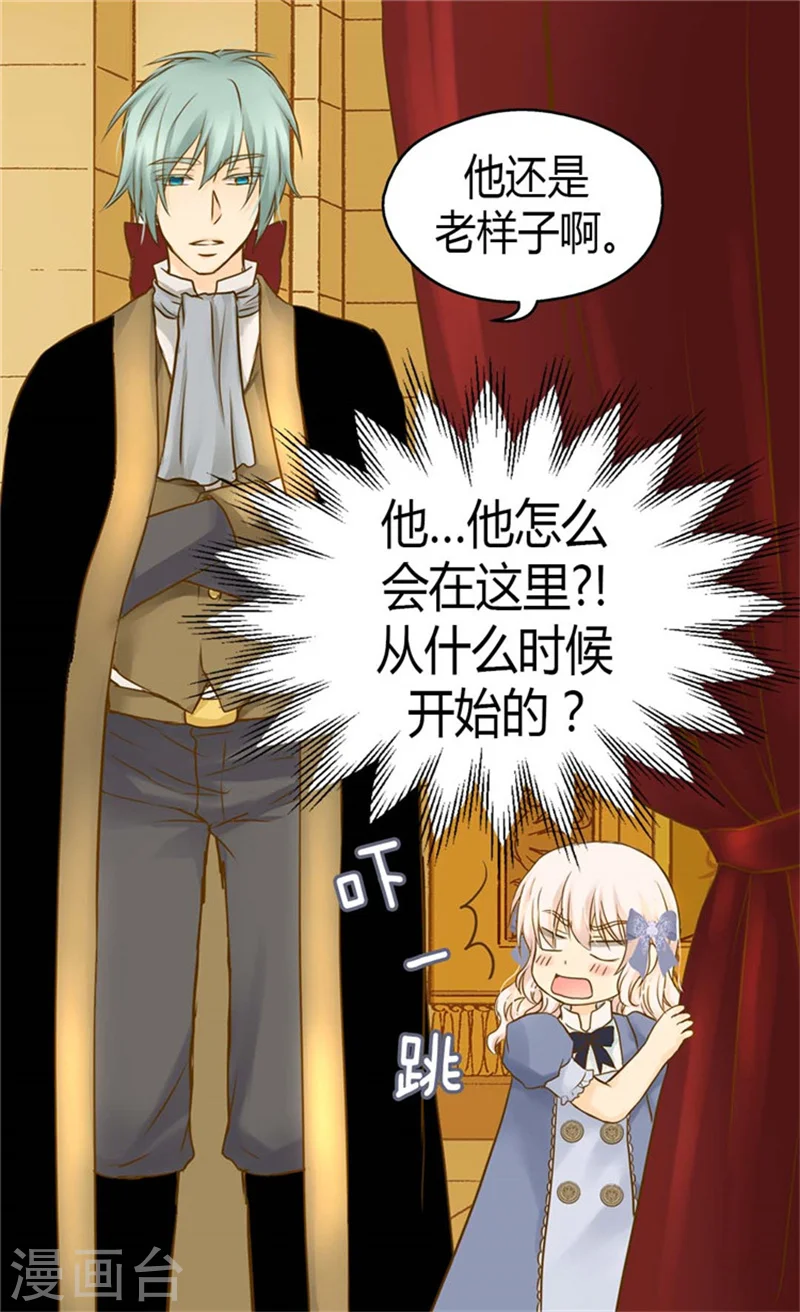第98话 小公主被发现了1
