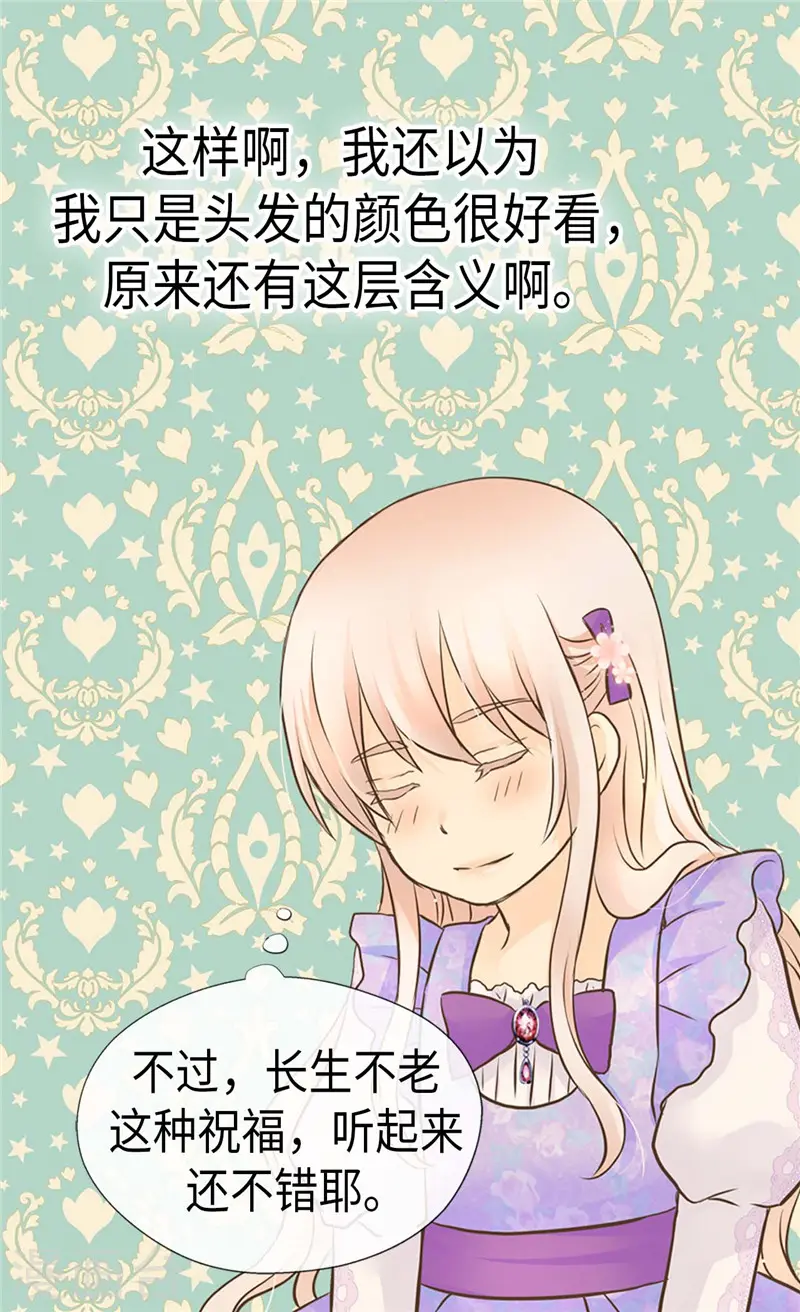 第239话 高贵的血统9