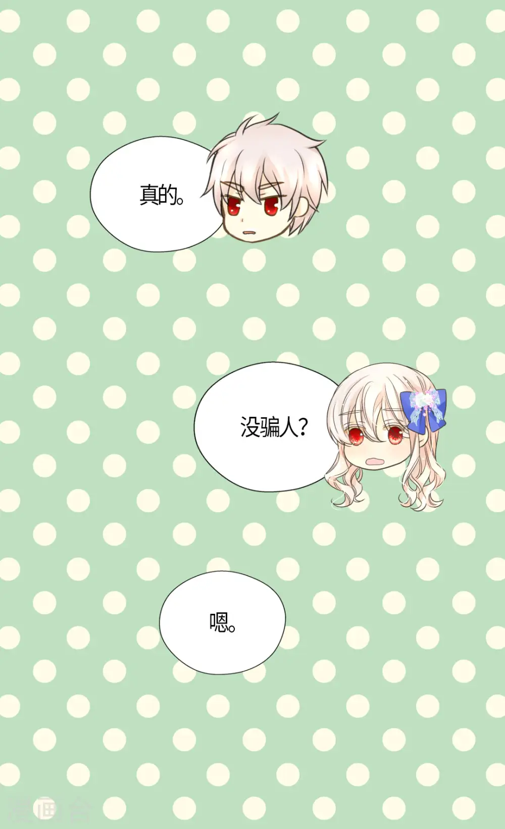 第474话 爸爸的心12