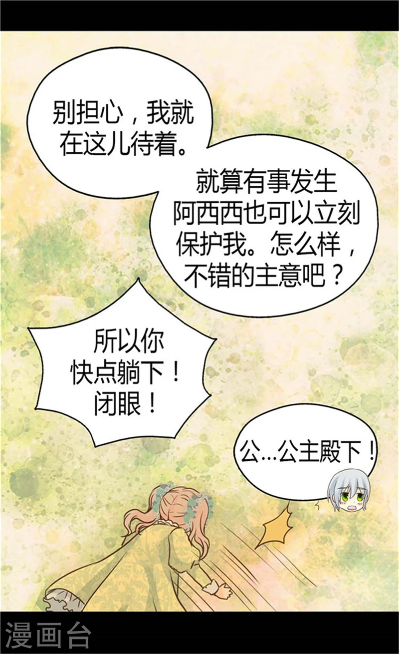 第148话 怎么舍得入睡15