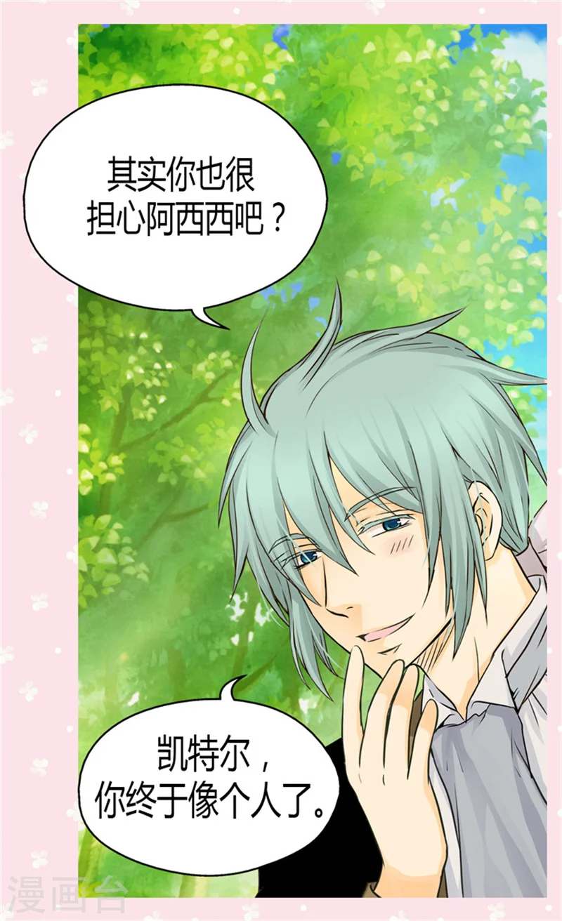 第117话 送你铃兰花5