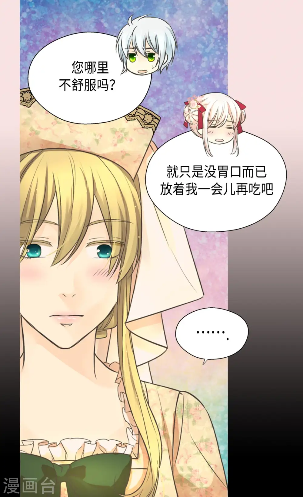 第362话 爸爸只想莲娜26