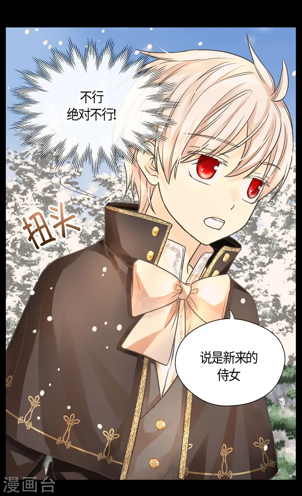 第402话 小时候可爱的爸爸20