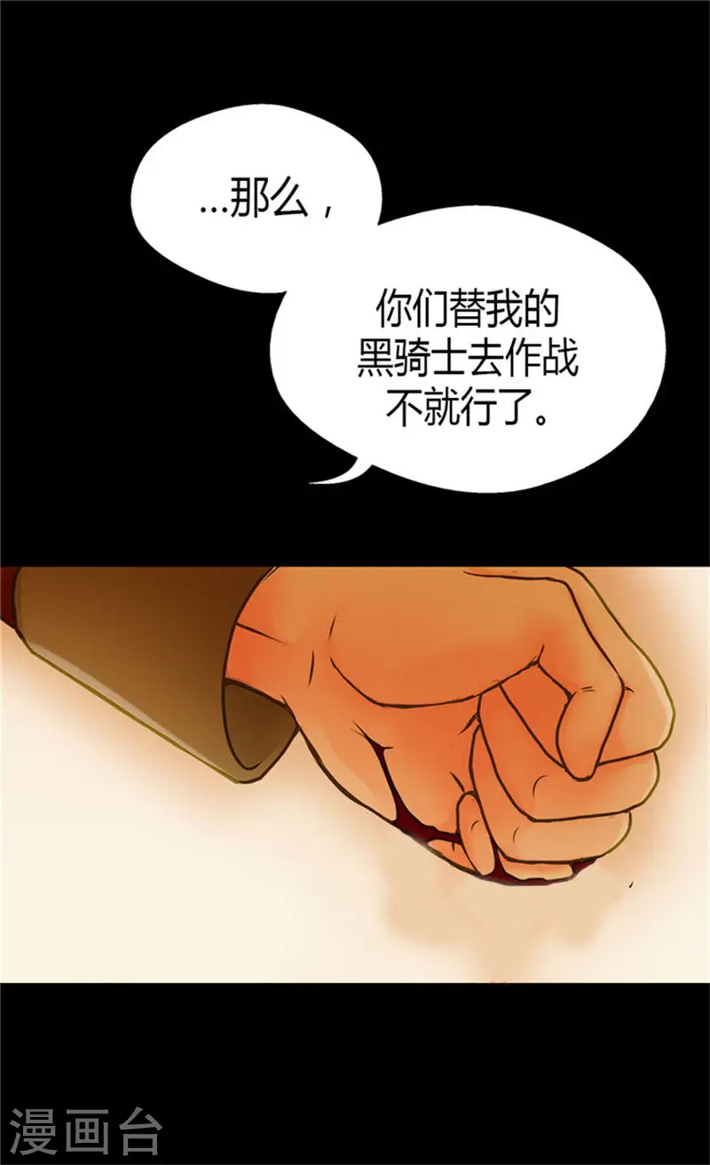 第71话 陌生的父皇2