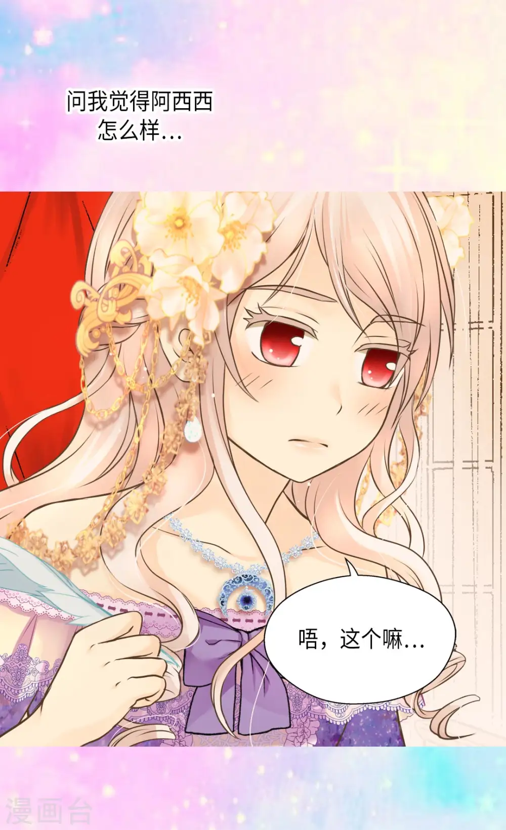 第290话 你的想法是？5