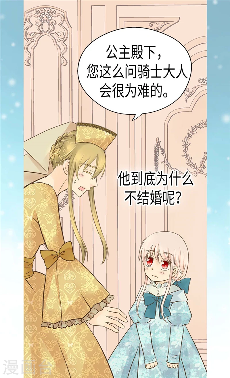 第191话 春心荡漾的一琳18