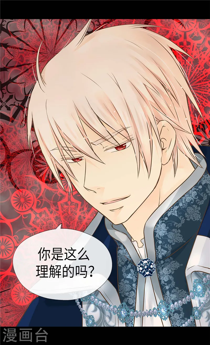 第216话 顶撞老爸！11