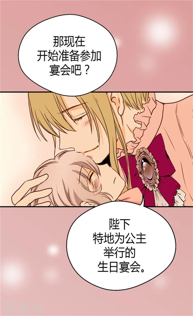 第46话 我的生日5