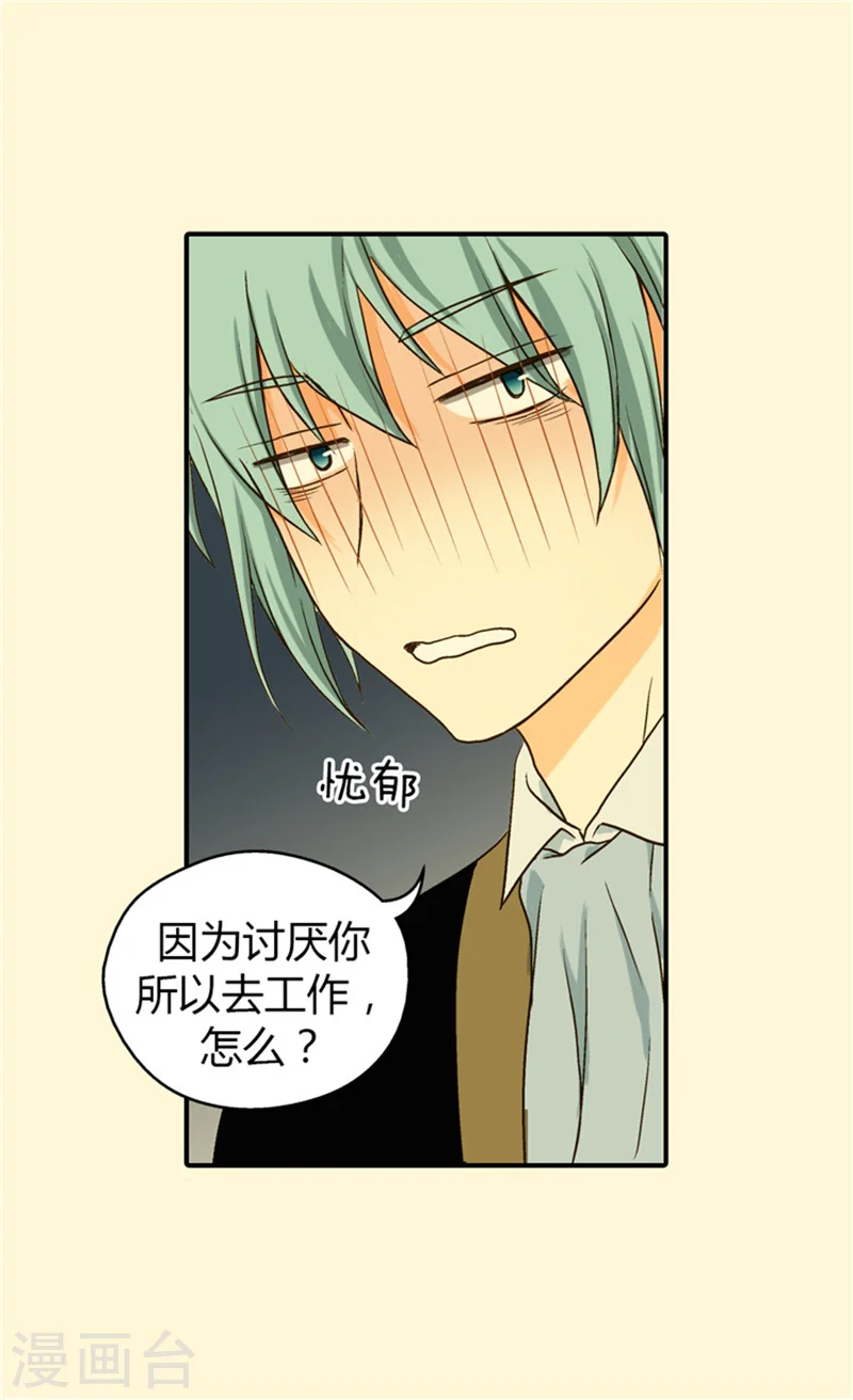 第37话 幼稚的家伙8