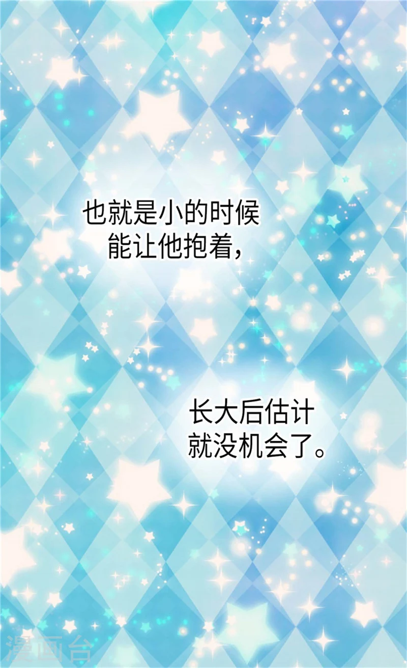 第173话 父女间的”较量“1