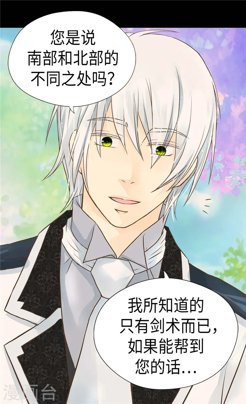 第240话 北魔女王国21