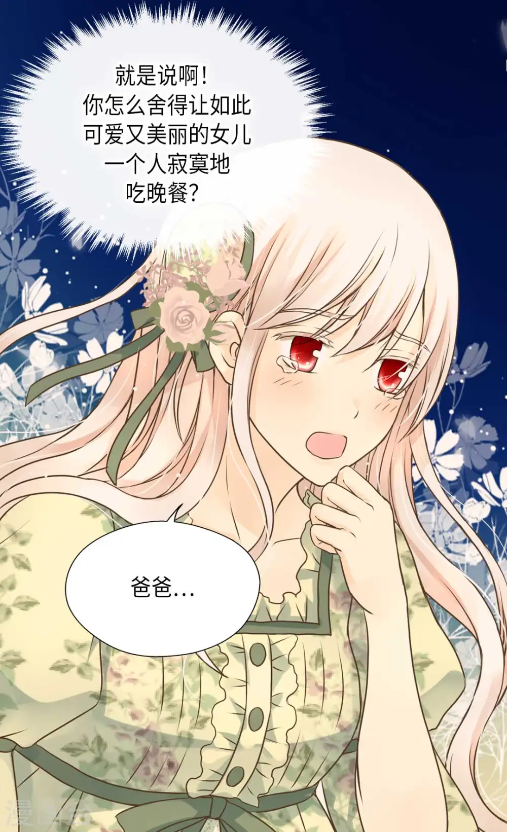 第329话 恋爱禁止？！19