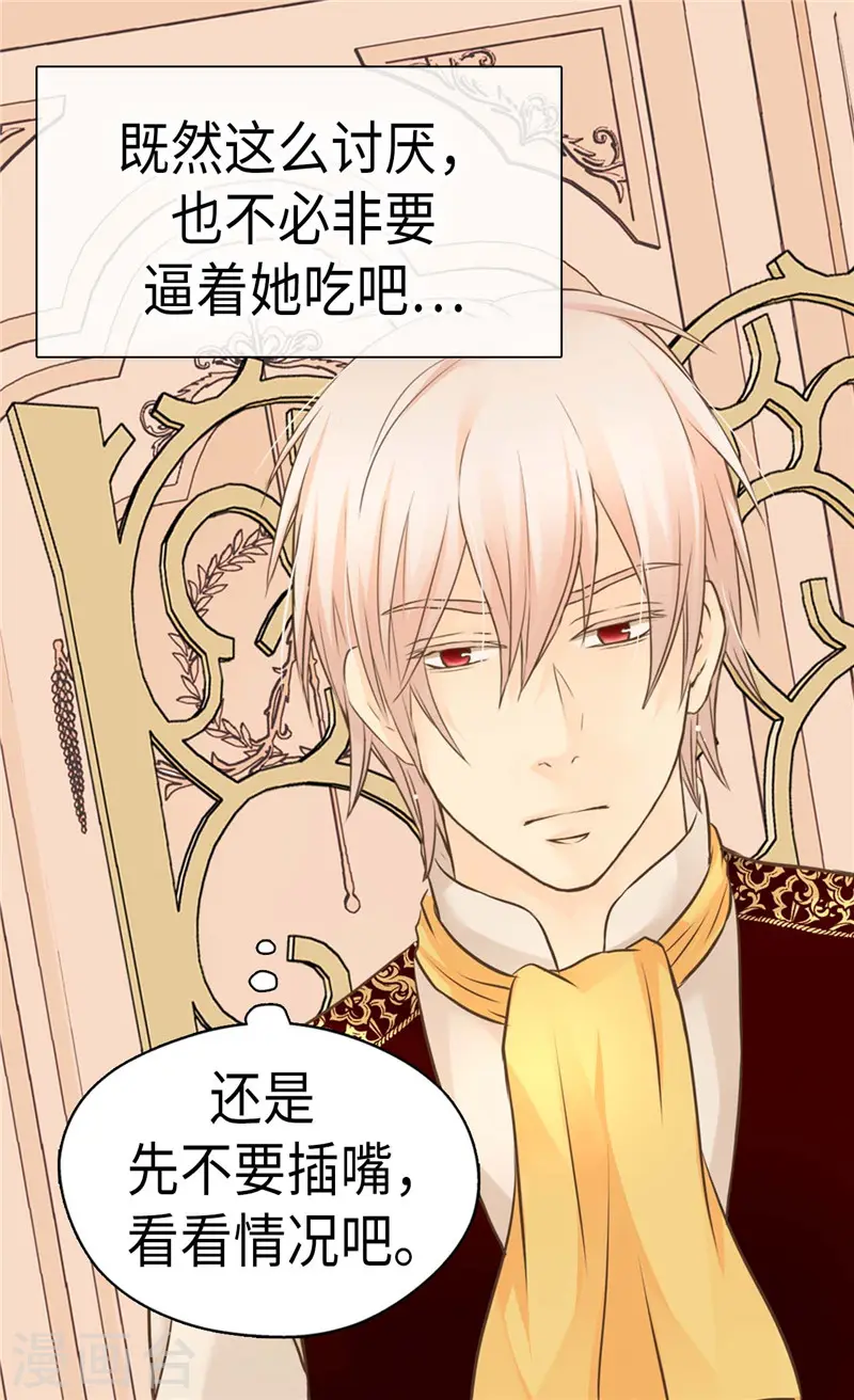 第272话 才不要吃青菜23
