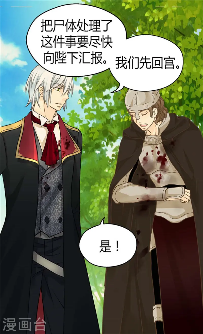 第138话 小公主被绑架了7