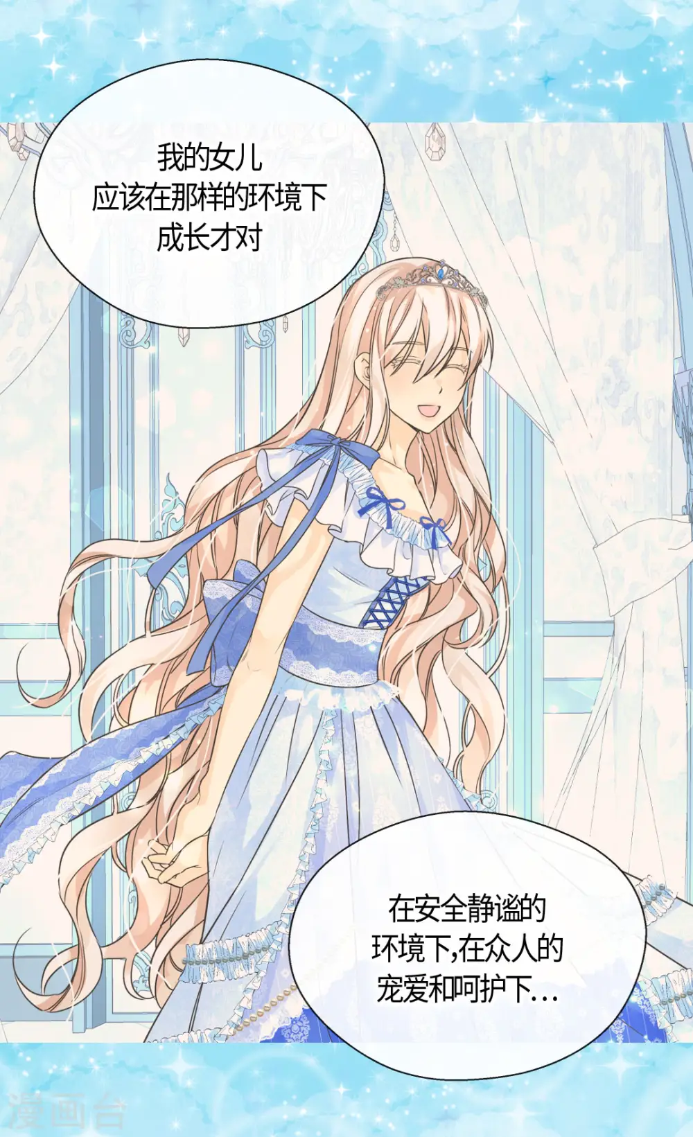 第407话 爸爸最棒21