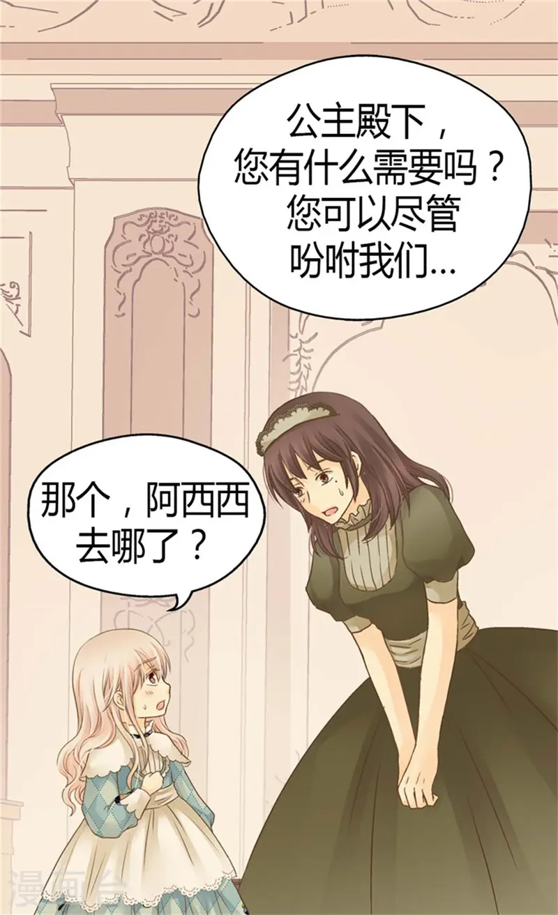 第141话 伤疤12