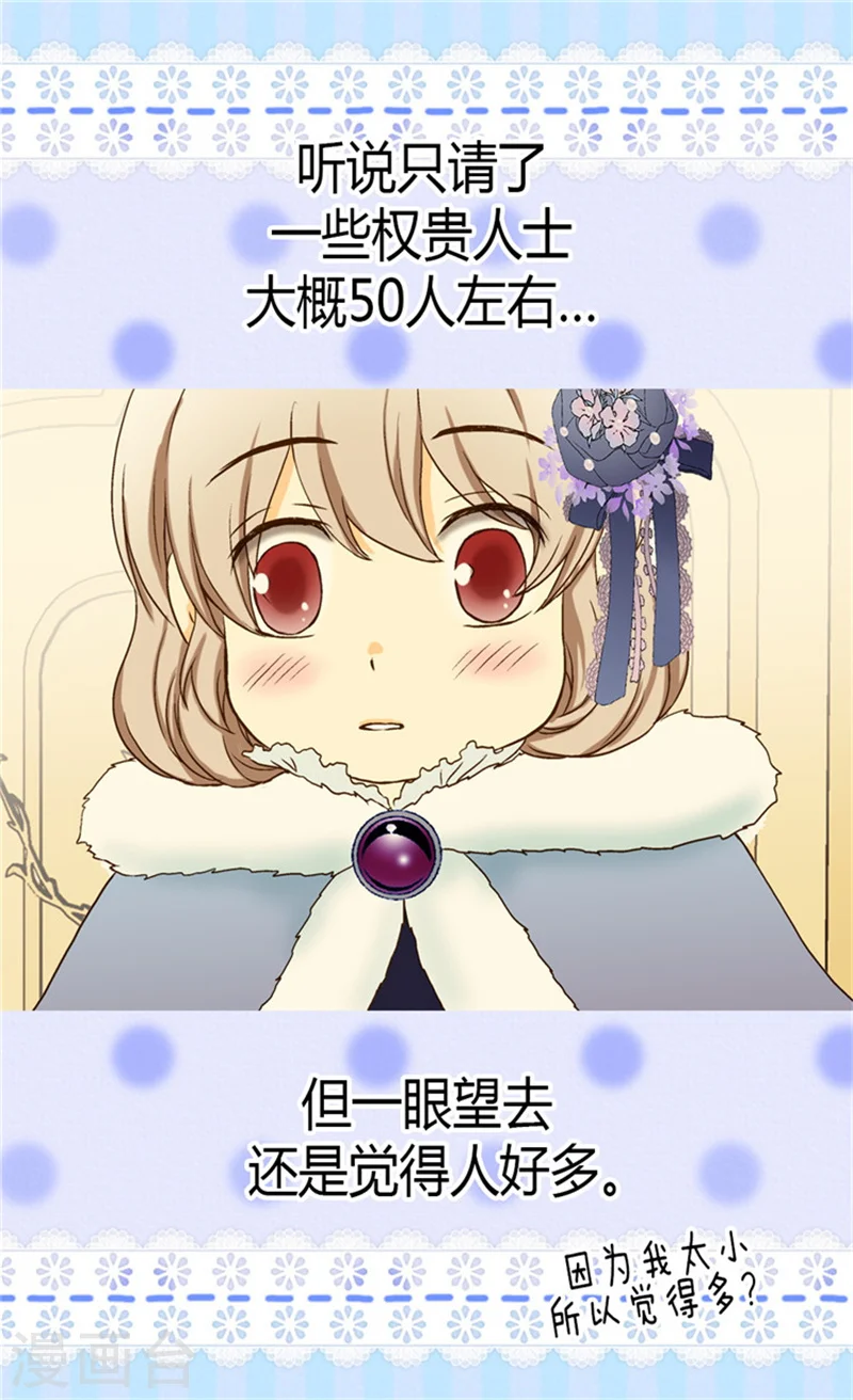 第47话 莎莲娜的儿子11