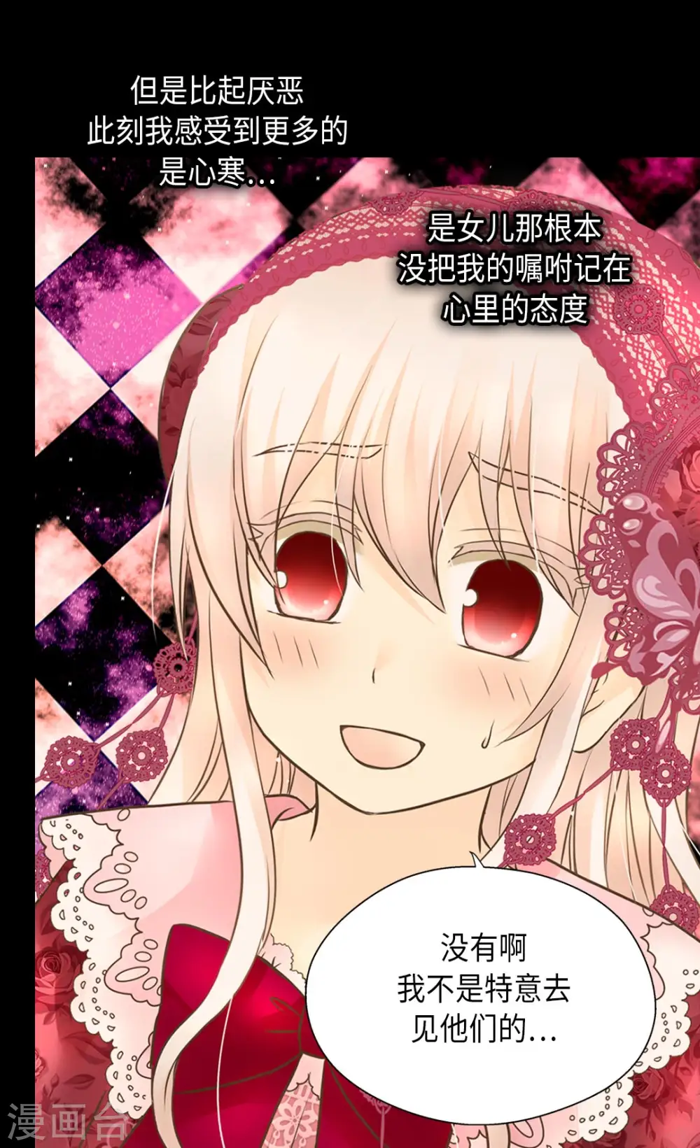 第277话 不要丢下我6