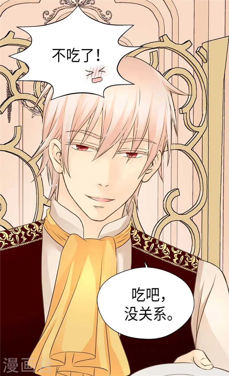 第271话 就是想逗她19