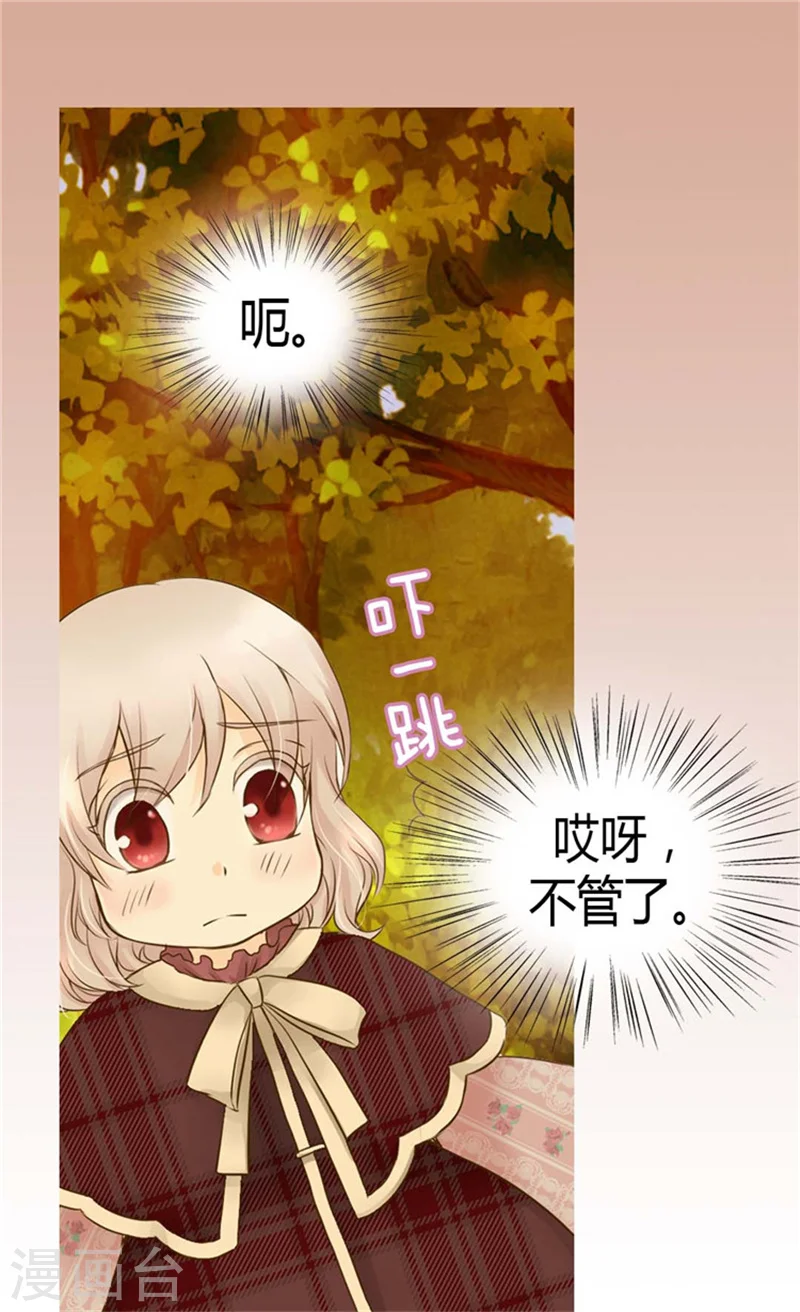第82话 感情升温2