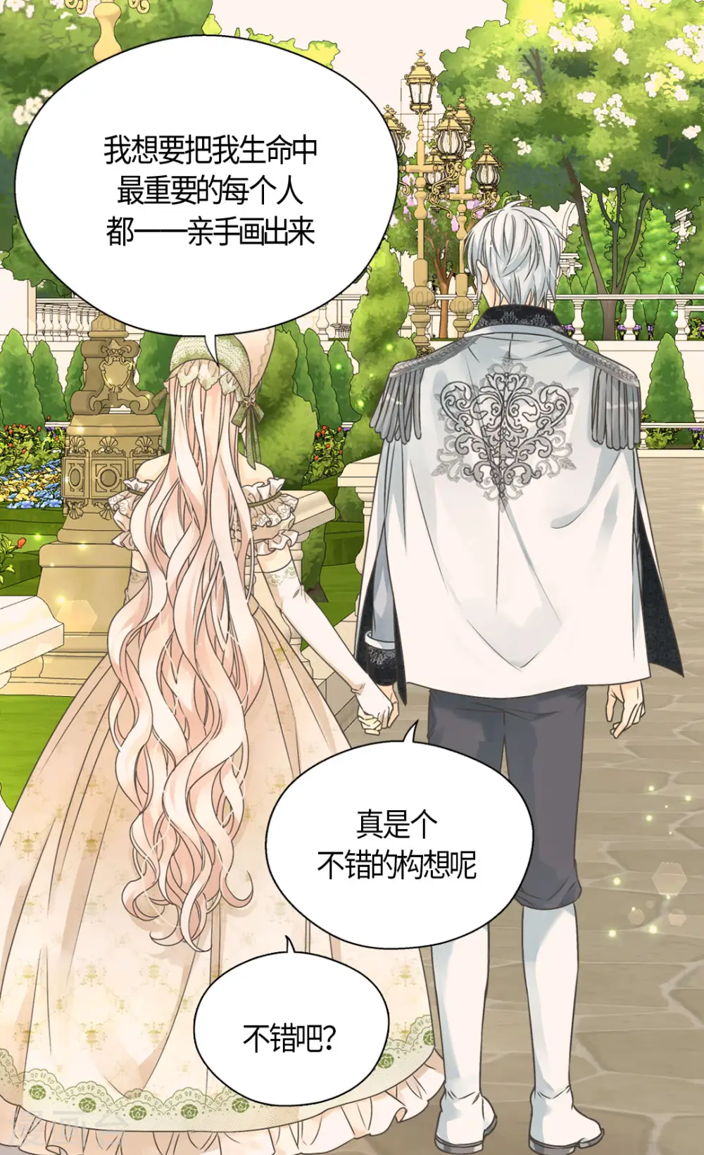第445话 感动的阿西西9