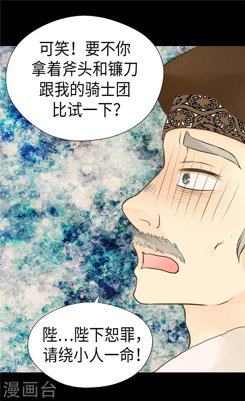 第274话 “平民”对抗骑士团28