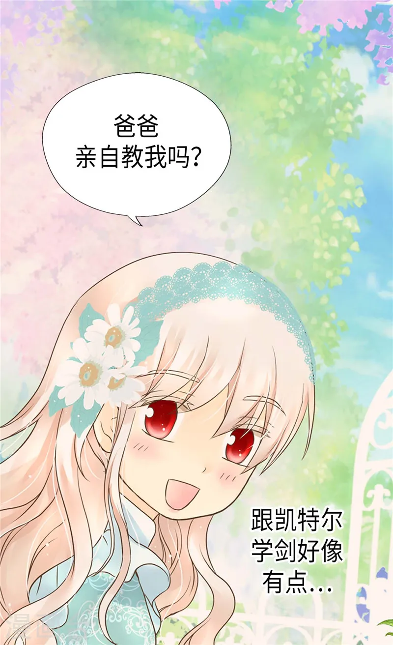 第203话 求师无门20