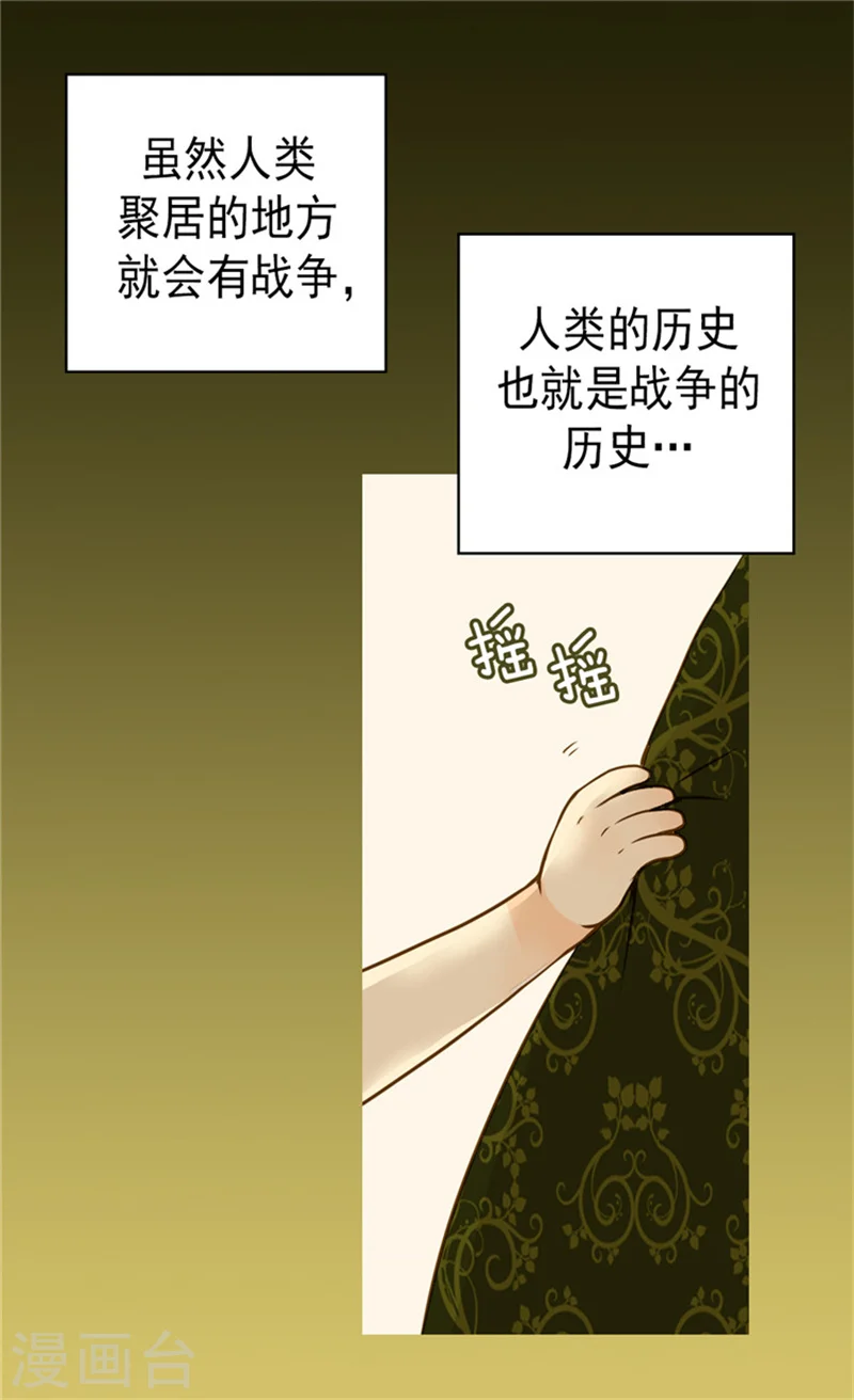 第70话 远来急报11