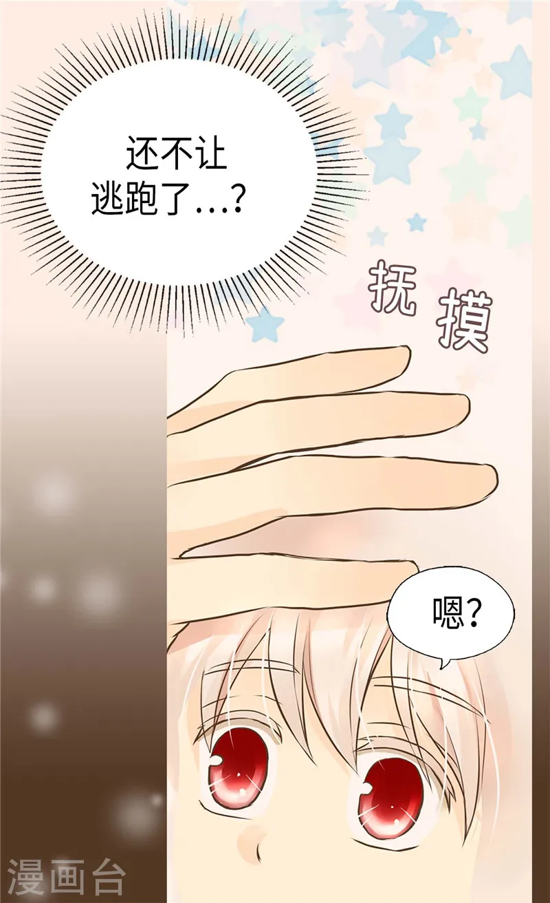 第232话 爸爸间的对决16