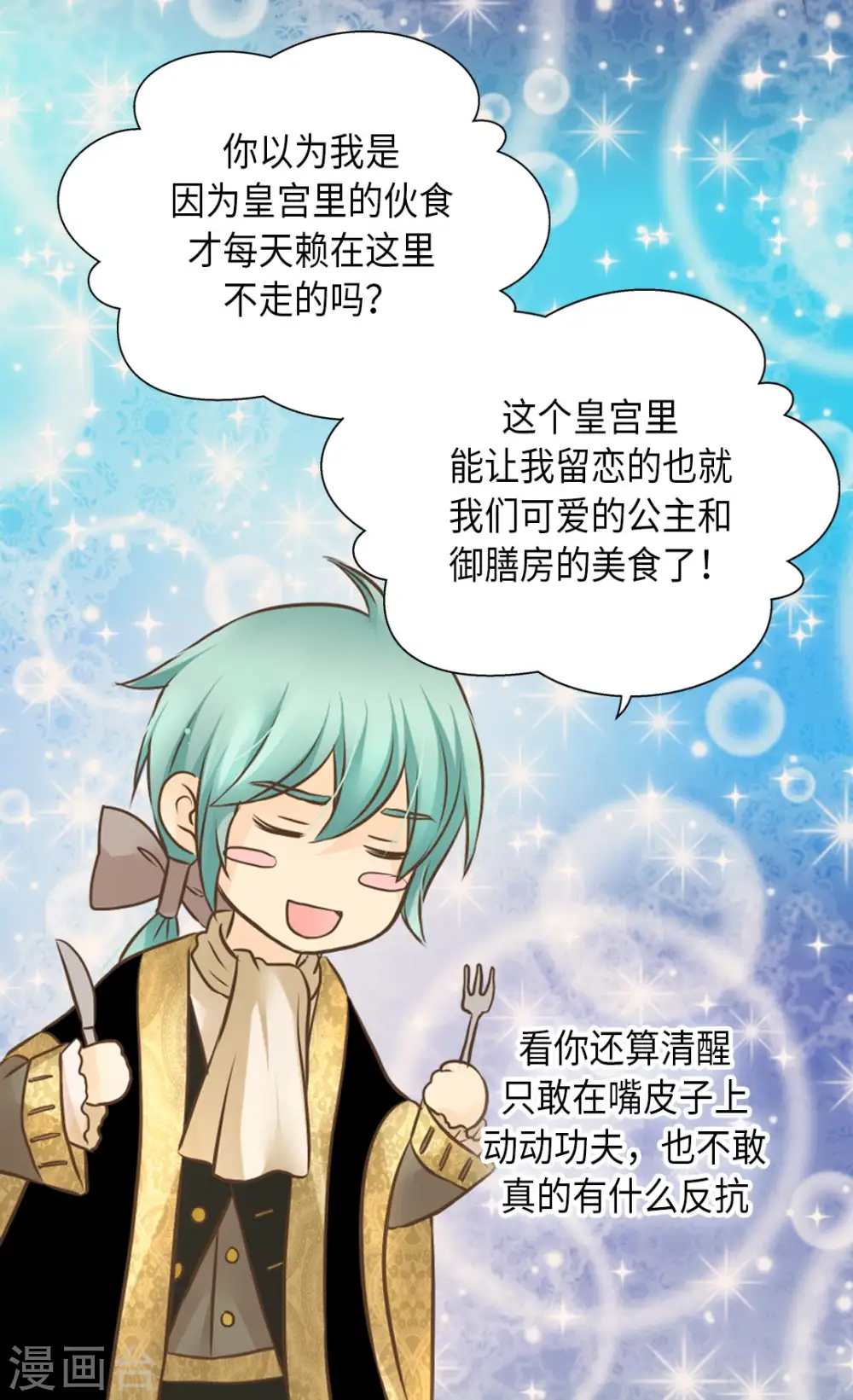 第287话 他的选择是？22