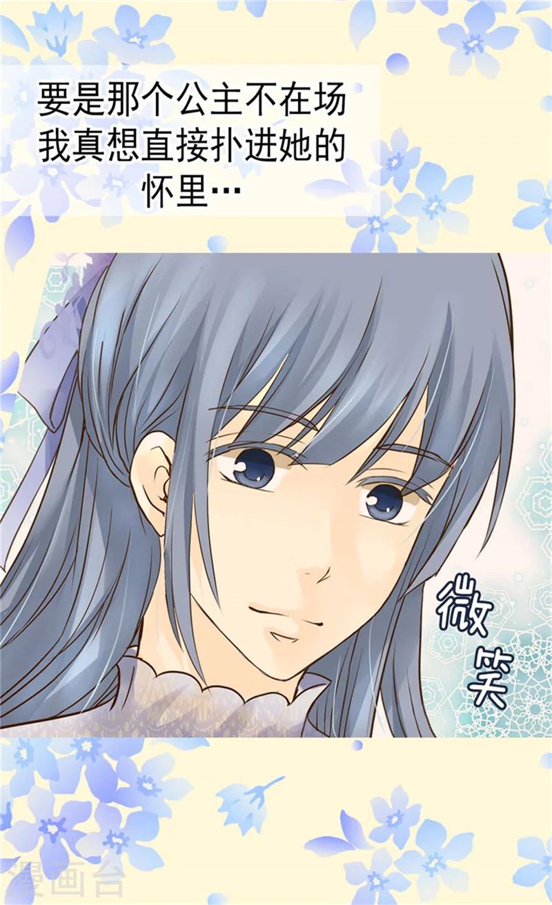第110话 对话中的刀光剑影16