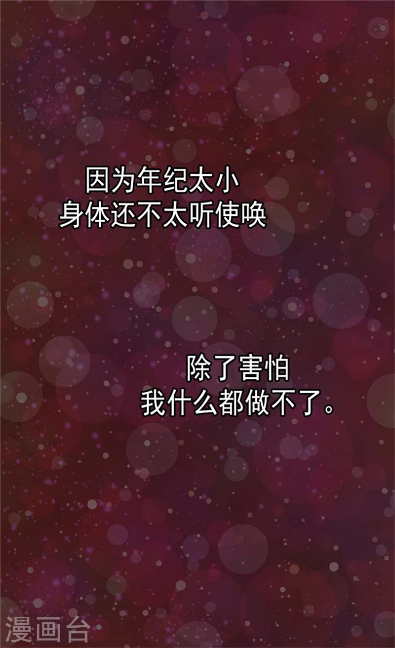 第136话 深藏的恐惧16