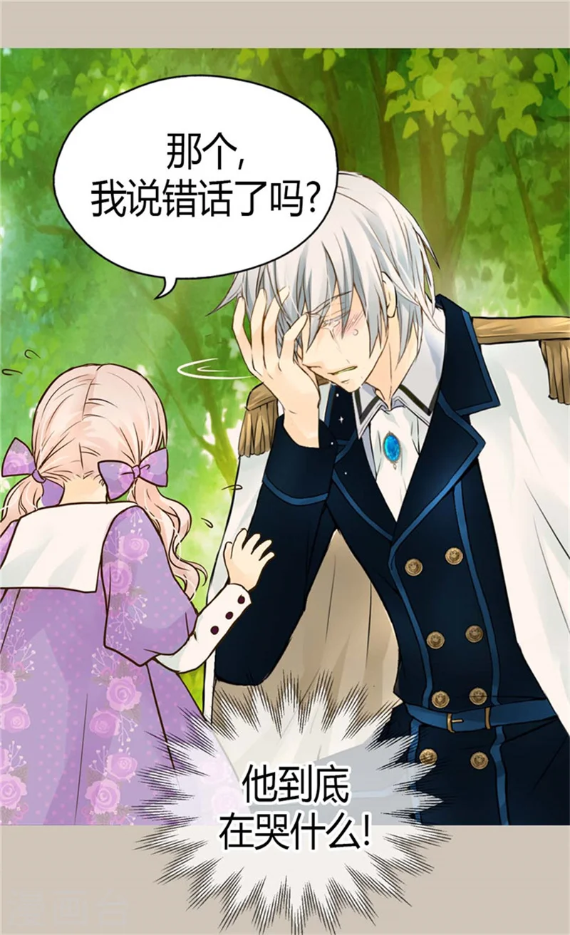 第109话 男儿有泪不轻弹8
