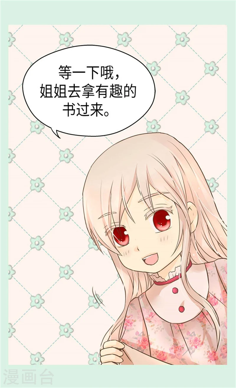 第164话 哄孩子睡觉15