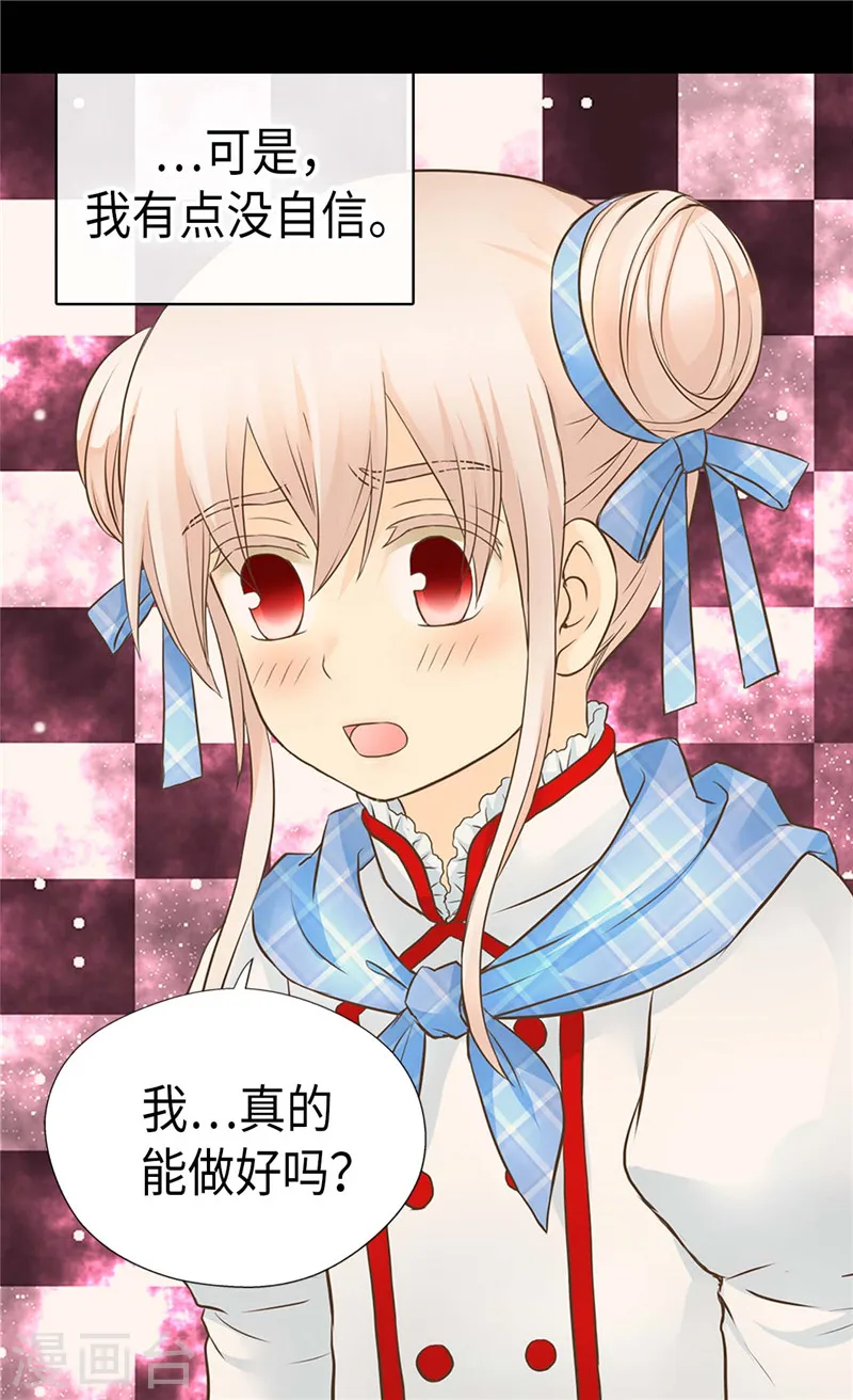 第245话 为生日亲自下厨15