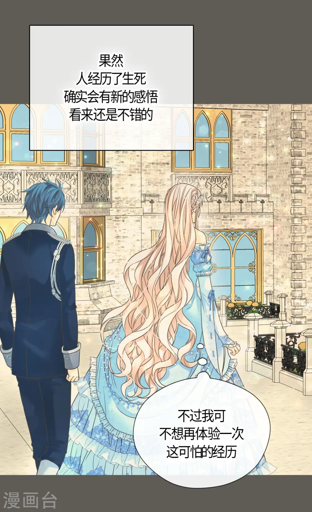 第418话 莲娜是爸爸奴19