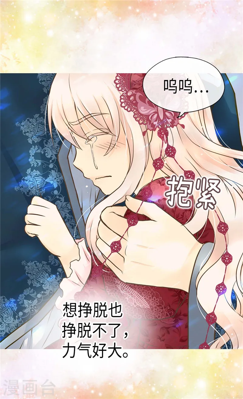 第219话 第一次道歉的凯特尔8